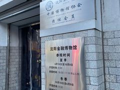 -张学良旧居陈列馆