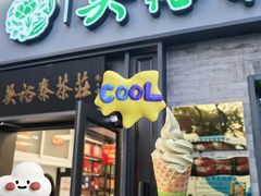 -吴裕泰茶庄(鼓楼店)