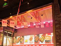 -聚点串吧·北京烧烤(海淀黄庄店)