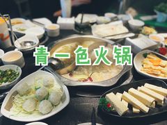 芥末-青一色火锅(摩根店)