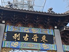 -灵顺寺
