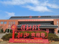 -昭山风景名胜区