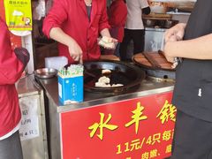 -水丰锅贴(延吉东路店)