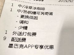 账单-星巴克(广州百信广场东区店)