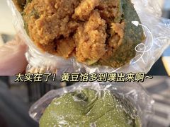 -固海糕团店