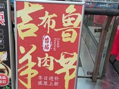 -吉布鲁牛排海鲜自助(顺庆红光路店)