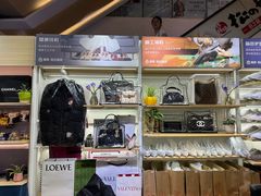 -爱革·奢品·鞋包·衣物·家居(博荟广场店)