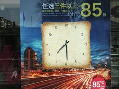 -85度C(北京八角物美店)