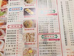 菜单-又一间茶点轩(百汇广场店)