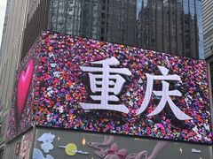 -观音桥步行街