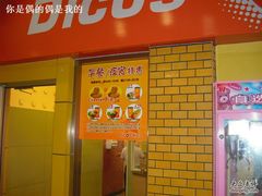 CIMG0271-德克士(三门路店)