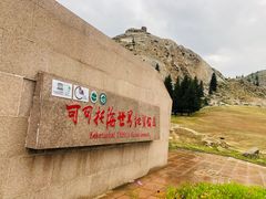 -可可托海景区