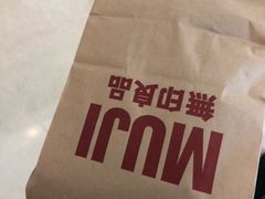 -MUJI无印良品(茂业天地店)