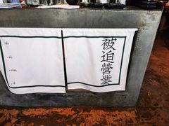 -鶴山李