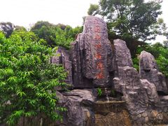 -大围山峡谷漂流