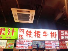 -大学城美食街