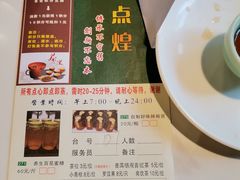 -汇点煌餐厅