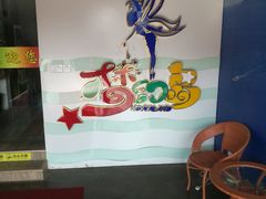 -梦幻岛海鲜自助·涮烤一体(启东申港城店)