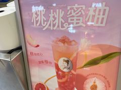-沪上阿姨·精选茶饮(天河城店)