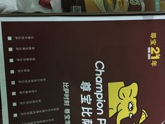 -尊宝比萨(厦大店)