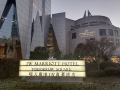 -上海明天广场JW万豪酒店