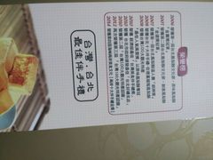 -佳德凤梨酥