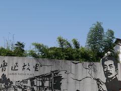 -上海鲁迅故居