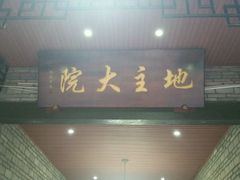 android_upload_pic-地主大院