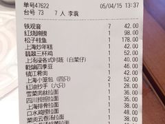 账单-翡翠拉面小笼包(岭南新天地店)