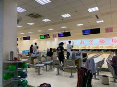 -五台山·保龄球馆