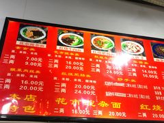 -花市豌杂面(民生路店)