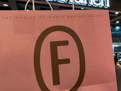 -FANEN法念·烘焙·甜点(万象城店)