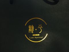 -肆兮眼镜·蔡司·徕卡战略合作店(大坪店)