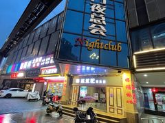 门面-越城记黑鱼煲(福侨大厦店)