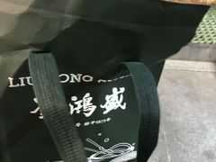 -刘鸿盛(罍街店)