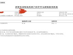 -菲尔斯特宠物医院