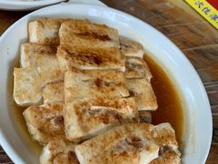 酿豆腐-满記土窑烧鷄波浪山莊