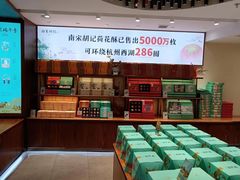 -南宋胡记(杭州体育场路店)