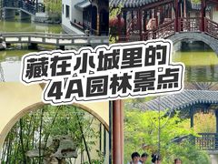 -宛园