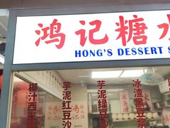 -鸿姐老火锅·传统炒料(上海旗舰店)