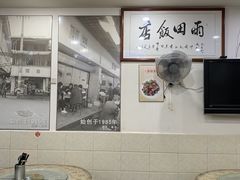 -雨田饭店