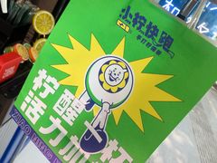-小柠快跑·手打柠檬茶(万松园店)