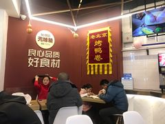 大堂-特派卷·老北京烤鸭卷(合生汇购物中心店)