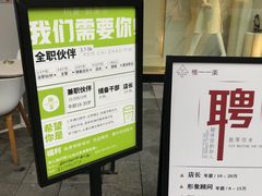 -树夏(鹭洲里店)