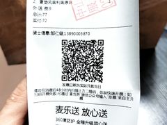 -麦当劳(中山八路店)