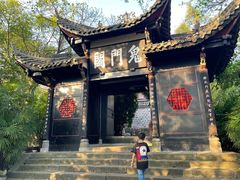 -丰都鬼城名山景区