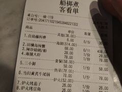账单-船梆煮•蒸汽海鲜·生腌干蒸(五四广场店)