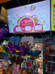 -万达宝贝王(长春红旗街店)