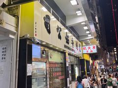-澳洲牛奶公司(佐敦店)
