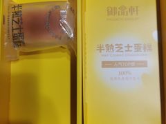 -御品轩(汉神购物广场店)
